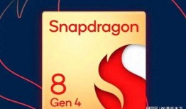 骁龙8gen4最新爆料,性能巅峰，未来旗舰新标杆